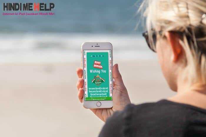 Wish Website Script With Name Kaise Banaye [26 January 2019] - Hindi Me Help