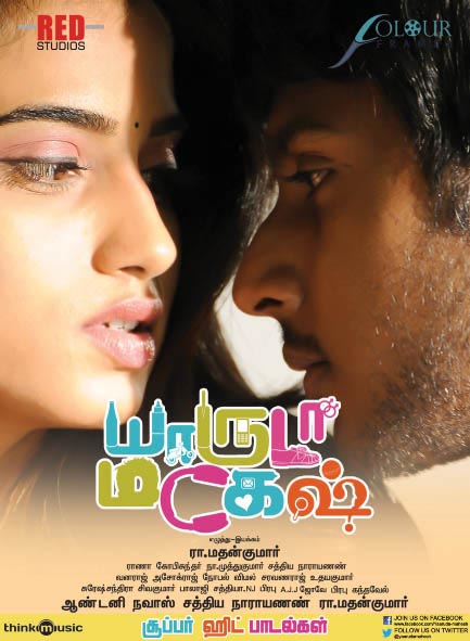 Yaaru Da Mahesh - Laughter Riot Guaranteed - Indulge With A Bunch Of Friends, I Insist