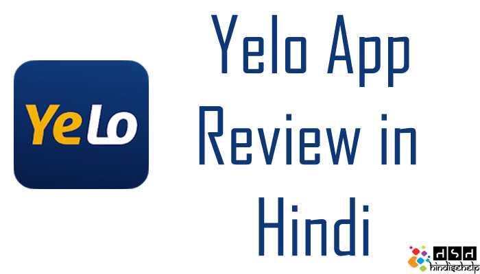 Yelo App Review In Hindi | बैंक से तुरंत कर्ज़ कैसे पाएं ? | Hindi Se Help