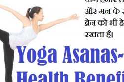 Yoga Asanas-Health Benefits