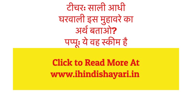 Teacher - Hindi Shayari & Whatsapp Status In Hindi