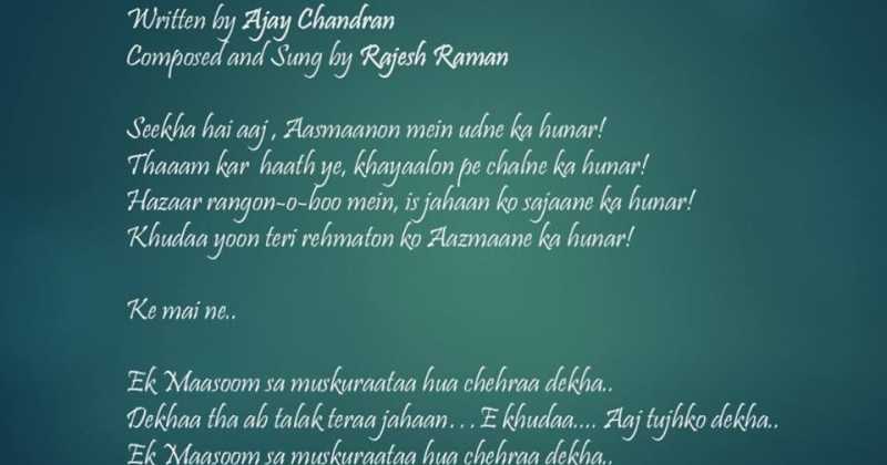 Unvaan Kuch Aur Tha.. 